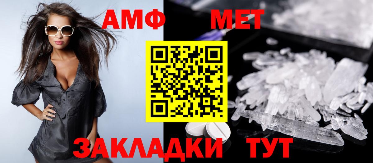 Волоколамск  АМФЕТАМИН  Amphetamine  Amphetamine Розовый  Вход с VPN 