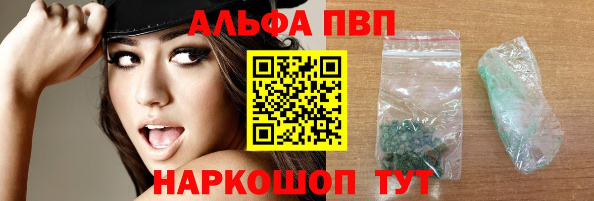 купить  цена  Alpha-PVP кристаллы  Вход с VPN  APVP  Волоколамск  APVP СК 