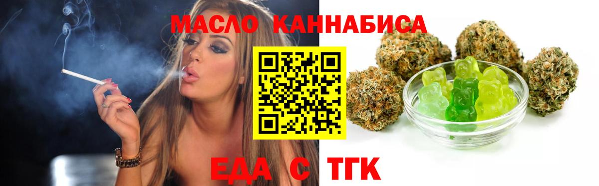 Волоколамск  Печенье с ТГК конопля  Вход с VPN 