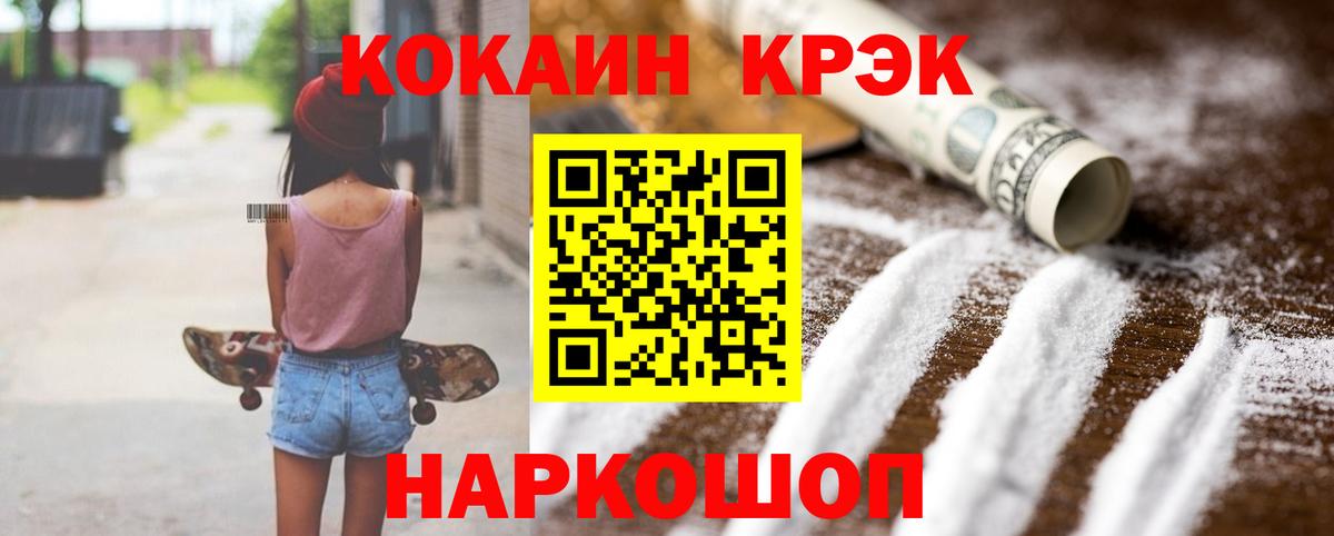 Cocaine VHQ  Вход с VPN  Cocaine  Cocaine Перу  Волоколамск 