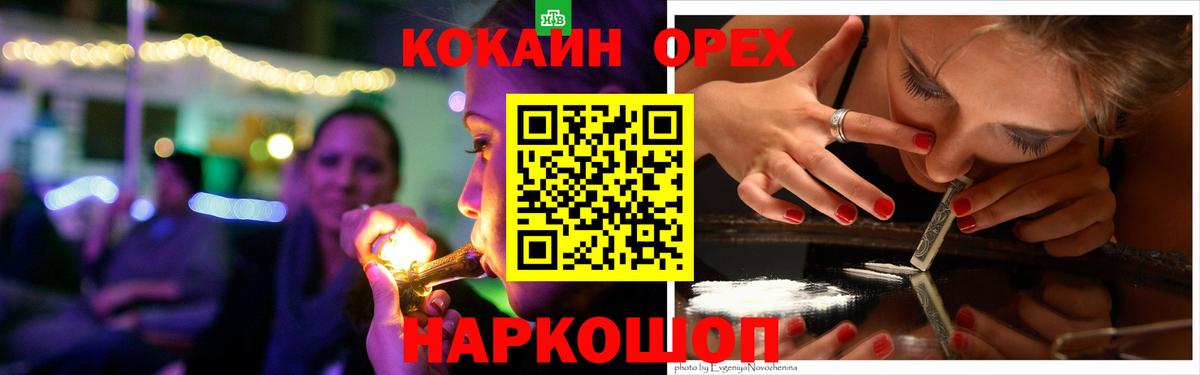Кокаин 97% Волоколамск