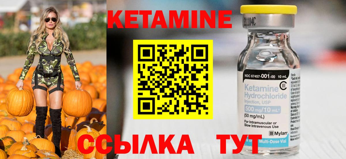 КЕТАМИН ketamine  Кетамин ketamine  Вход с VPN  Волоколамск 