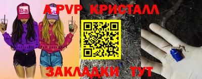 винт Ливны