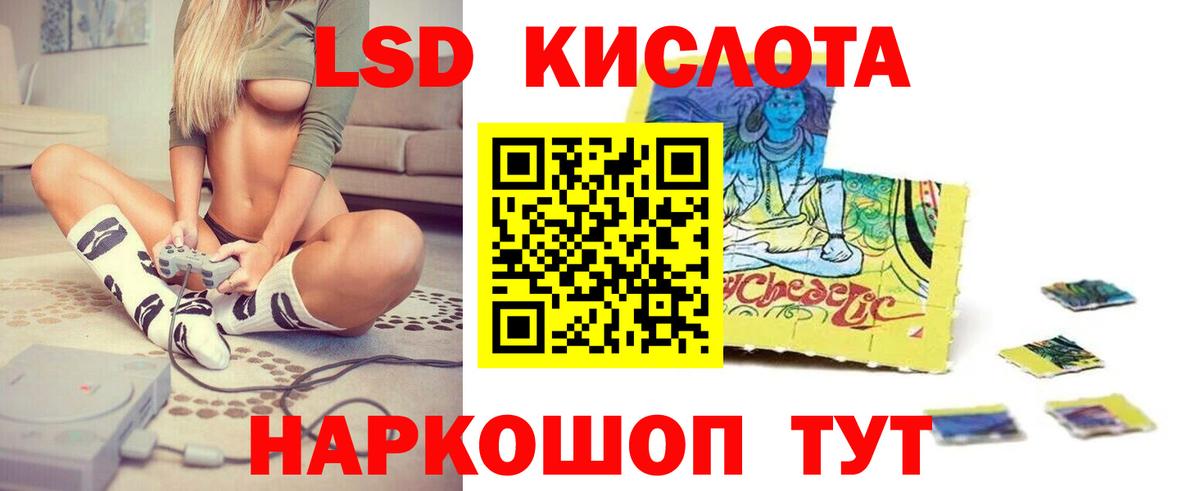 Волоколамск  LSD-25 экстази кислота  ЛСД экстази ecstasy  Вход с VPN 