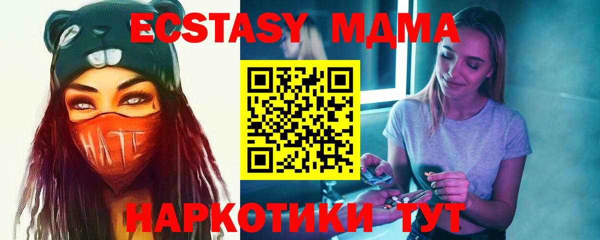 Волоколамск  МДМА молли  Вход с VPN  MDMA VHQ 