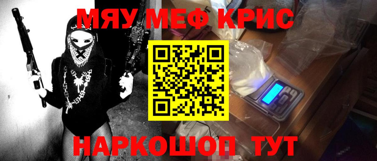 Меф Волоколамск
