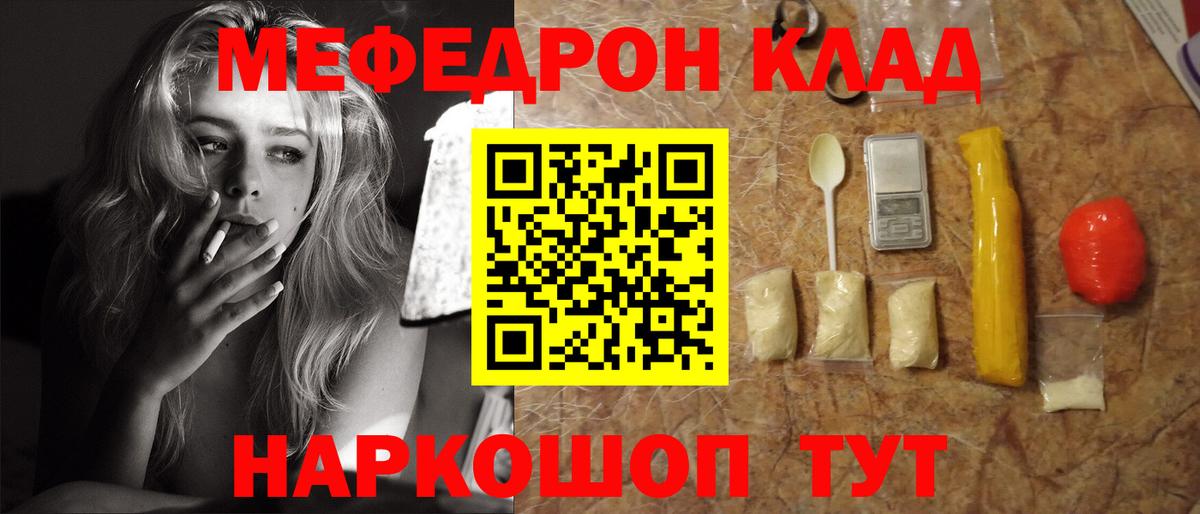 МЕФ мяу мяу  Вход с VPN  Мефедрон  дарнет шоп  МЕФ мяу мяу  Волоколамск 
