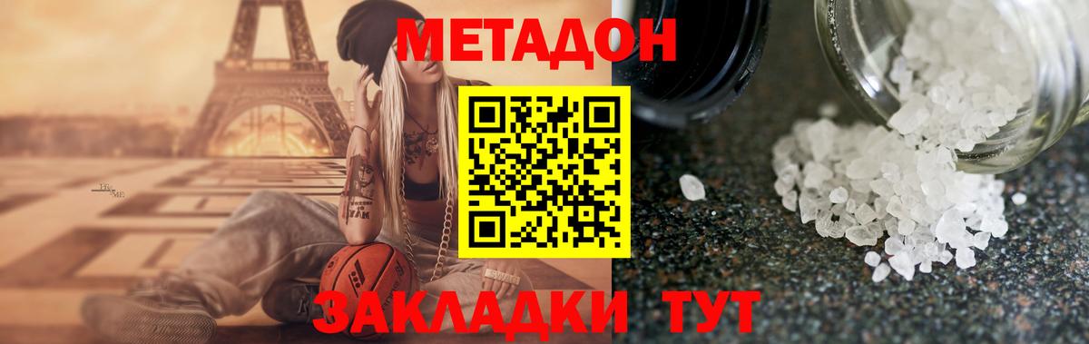 Волоколамск  МЕТАДОН мёд  Вход с VPN  МЕТАДОН мёд 