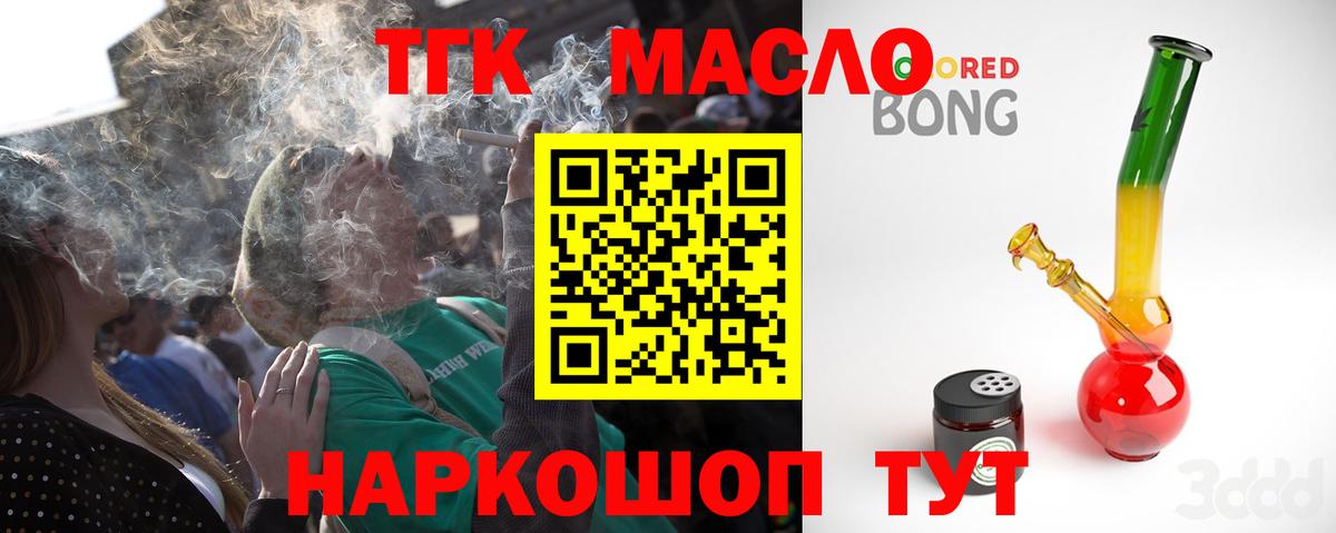 Дистиллят ТГК вейп Волоколамск